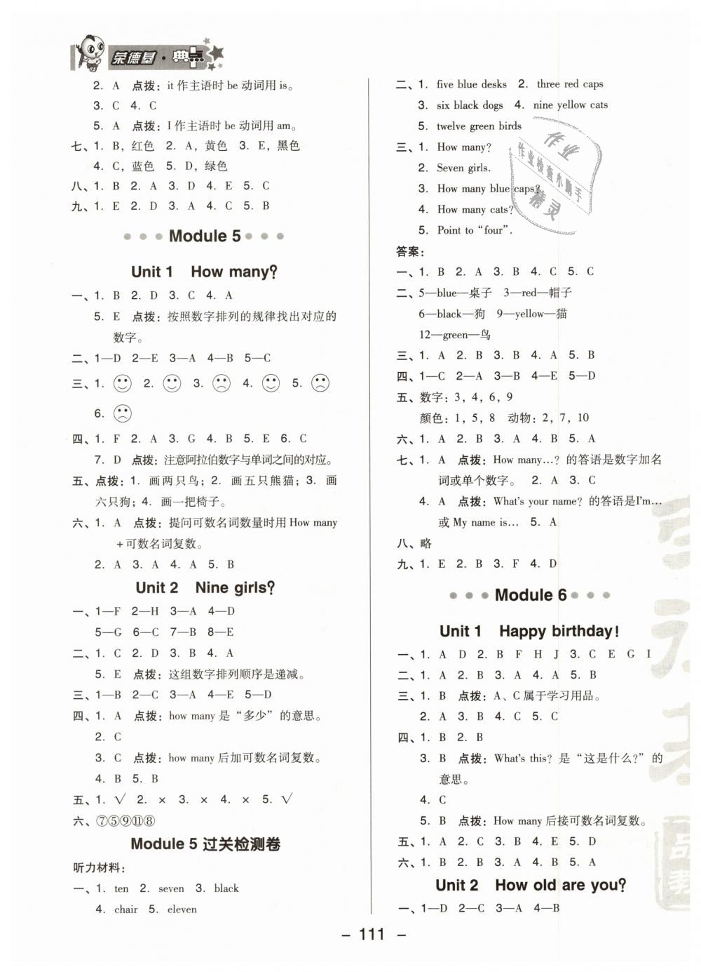 2018年綜合應用創(chuàng)新題典中點三年級英語上冊外研版 第7頁