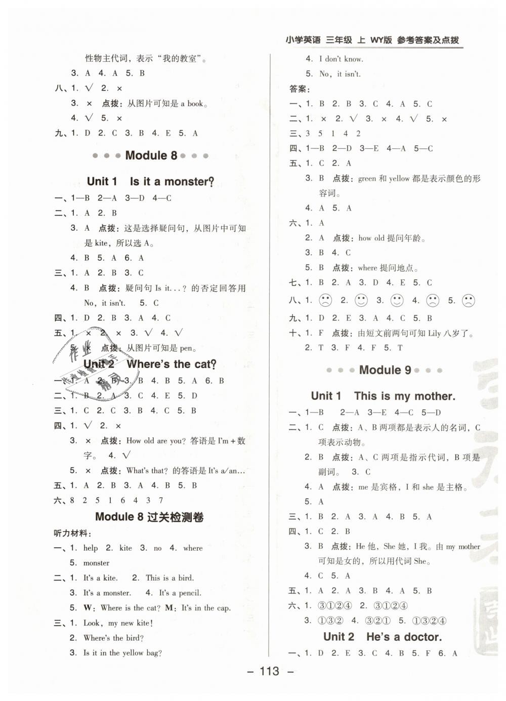 2018年綜合應用創(chuàng)新題典中點三年級英語上冊外研版 第9頁