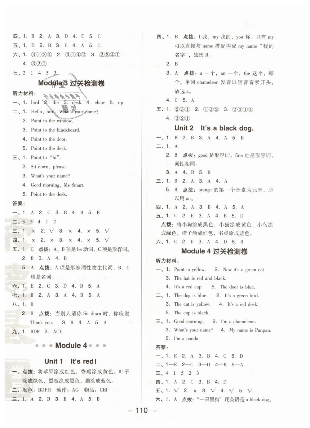 2018年綜合應用創(chuàng)新題典中點三年級英語上冊外研版 第6頁