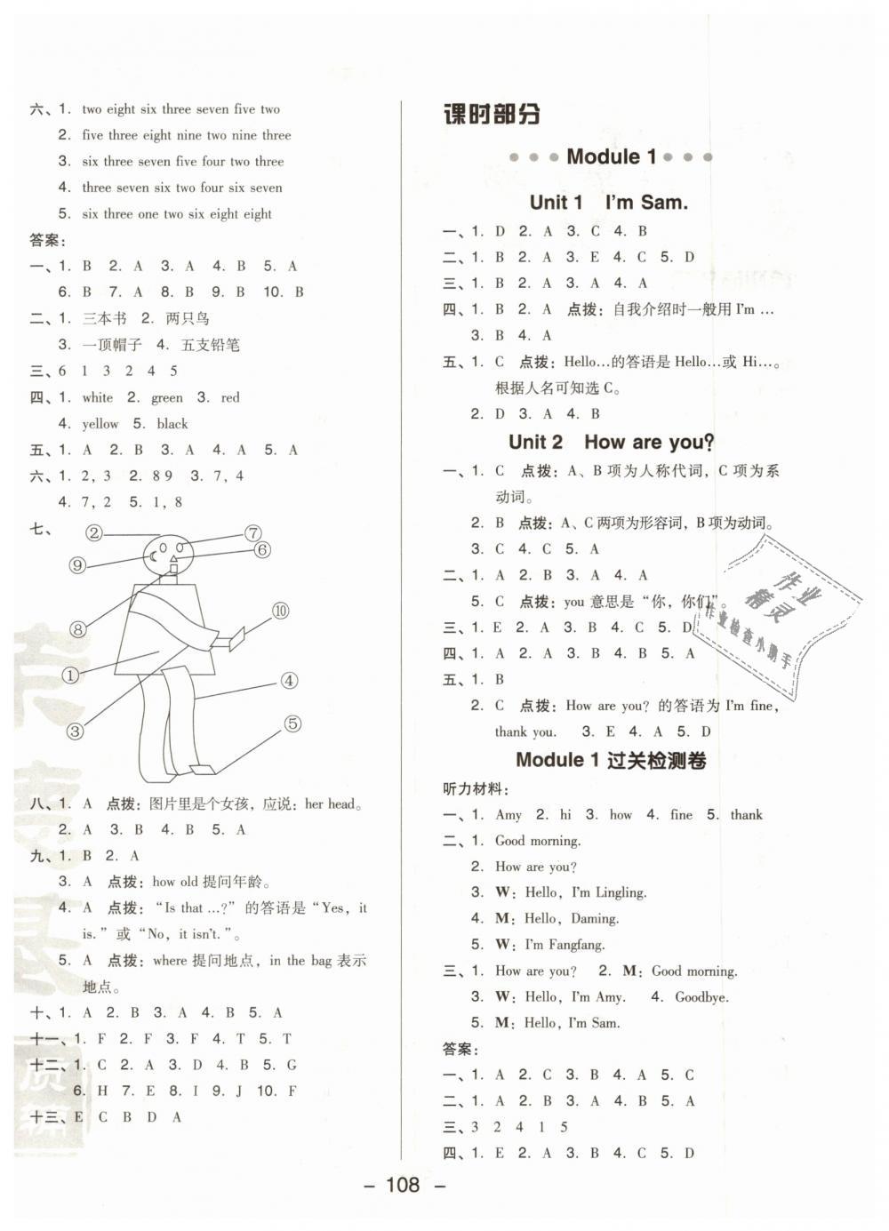 2018年綜合應(yīng)用創(chuàng)新題典中點(diǎn)三年級(jí)英語上冊(cè)外研版 第4頁