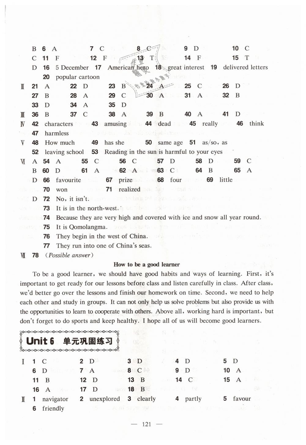 2018年怎样学好牛津英语八年级上册牛津版 第25页