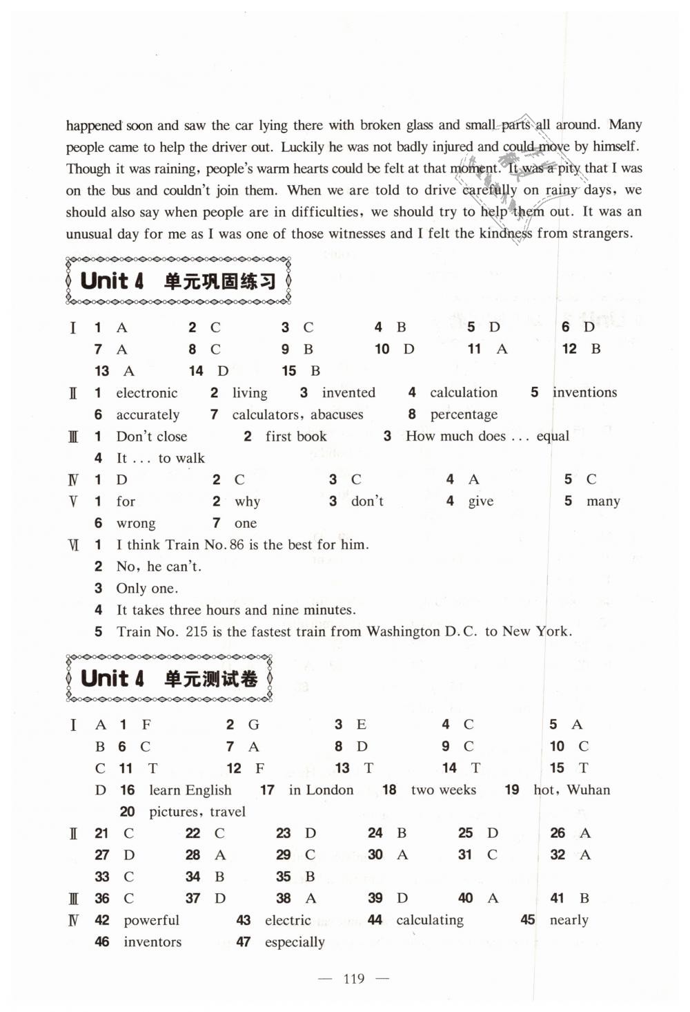 2018年怎樣學(xué)好牛津英語(yǔ)八年級(jí)上冊(cè)牛津版 第23頁(yè)