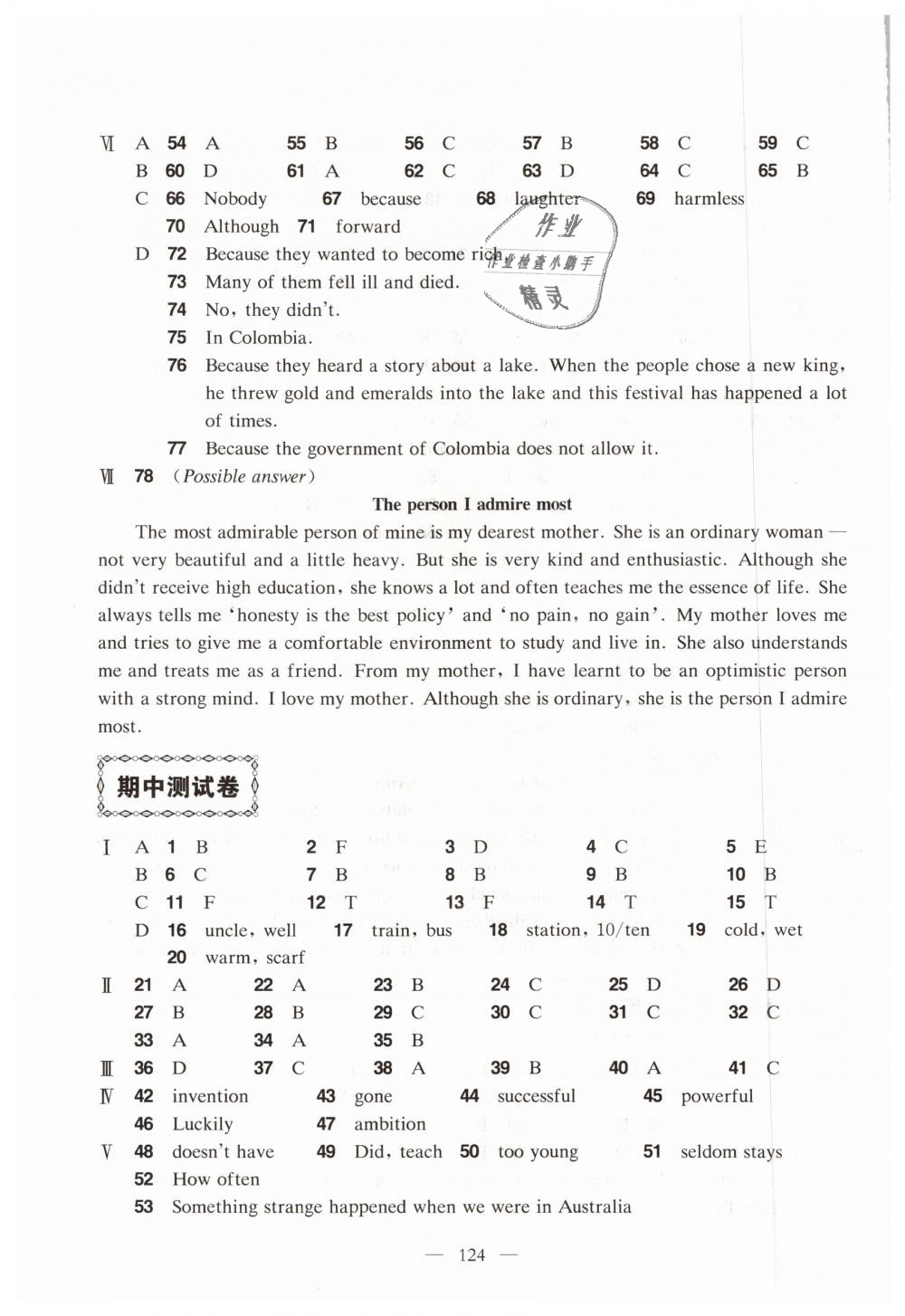 2018年怎樣學(xué)好牛津英語(yǔ)八年級(jí)上冊(cè)牛津版 第28頁(yè)