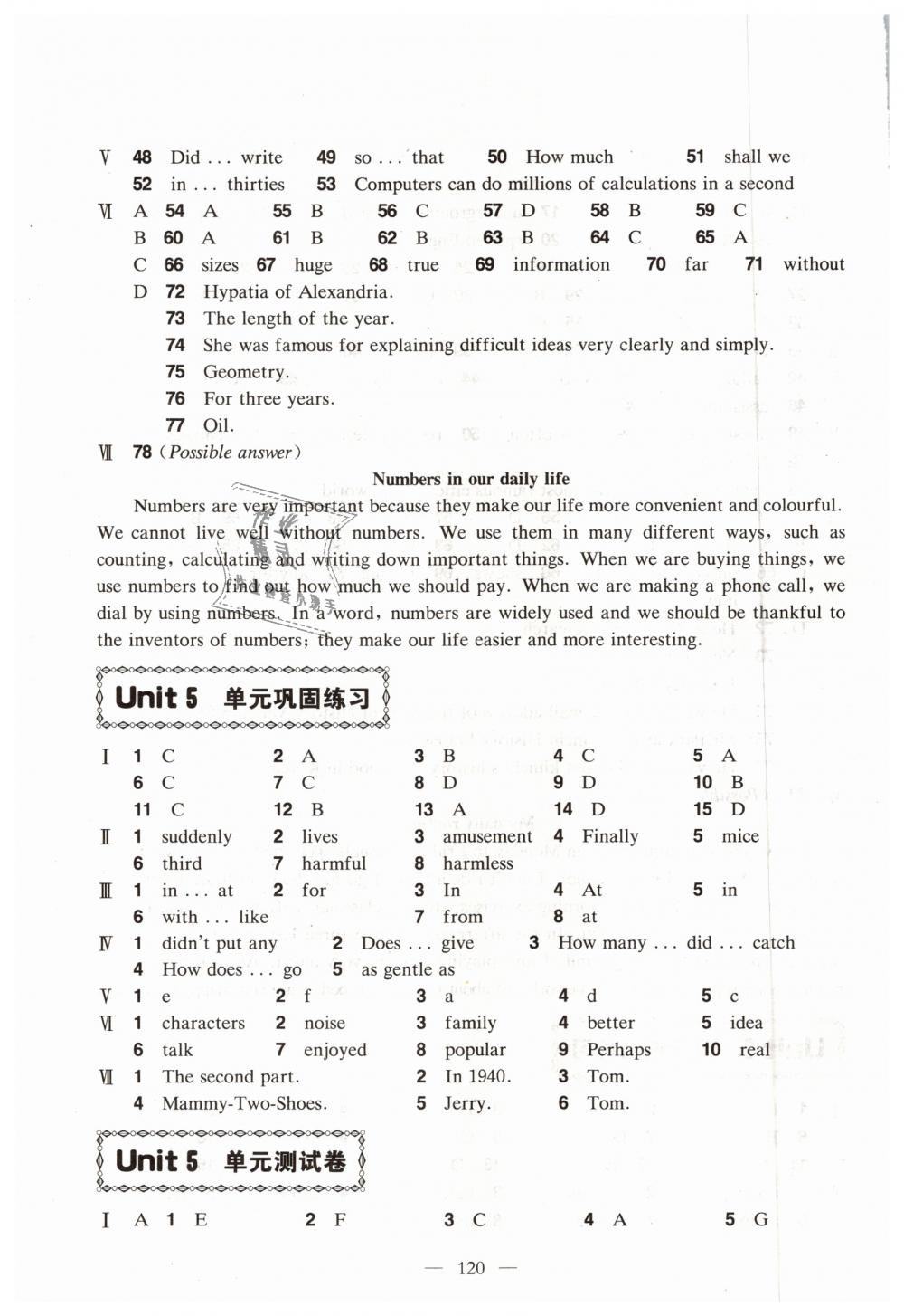 2018年怎样学好牛津英语八年级上册牛津版 第24页