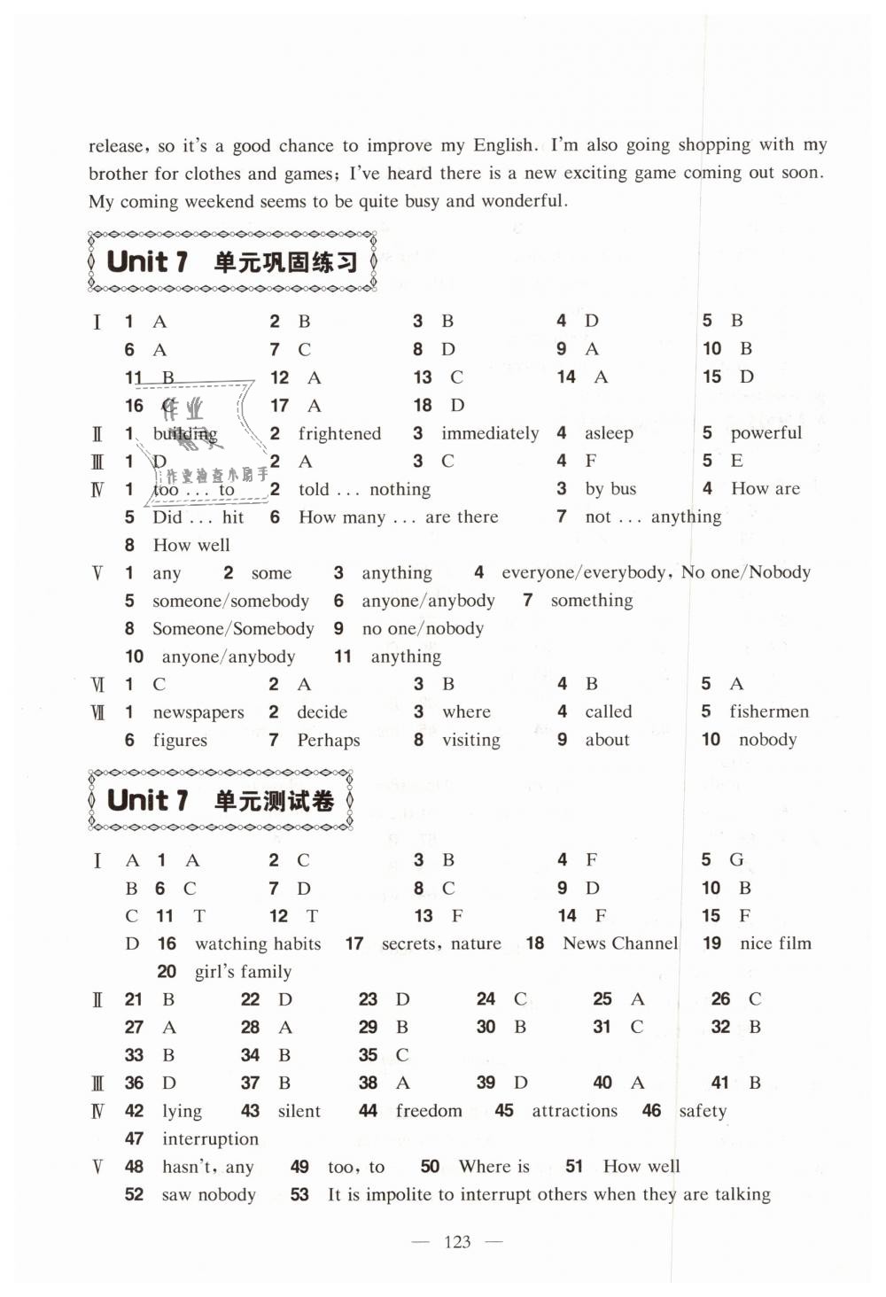 2018年怎样学好牛津英语八年级上册牛津版 第27页