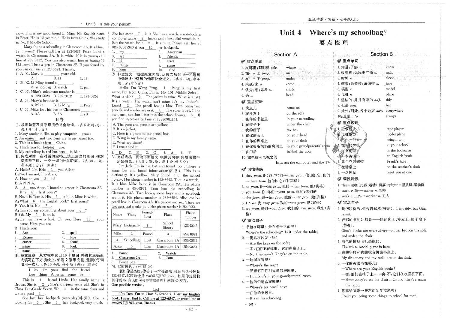 2018年蓉城學(xué)霸七年級(jí)英語(yǔ)上冊(cè)人教版 第28頁(yè)