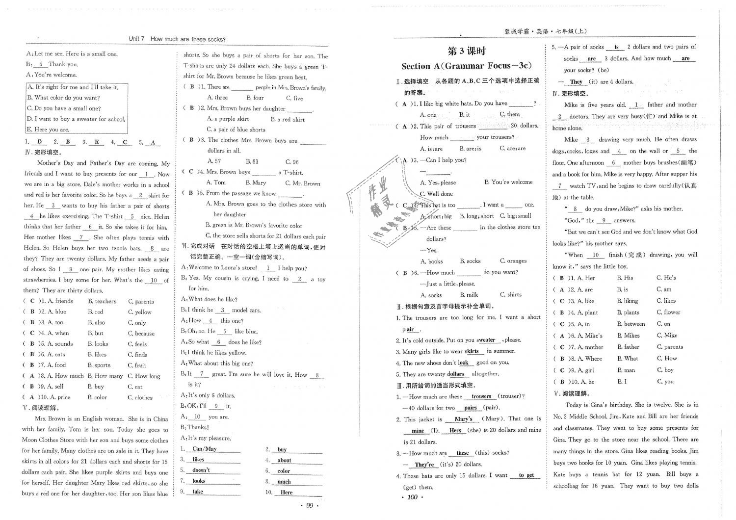 2018年蓉城學(xué)霸七年級(jí)英語(yǔ)上冊(cè)人教版 第52頁(yè)