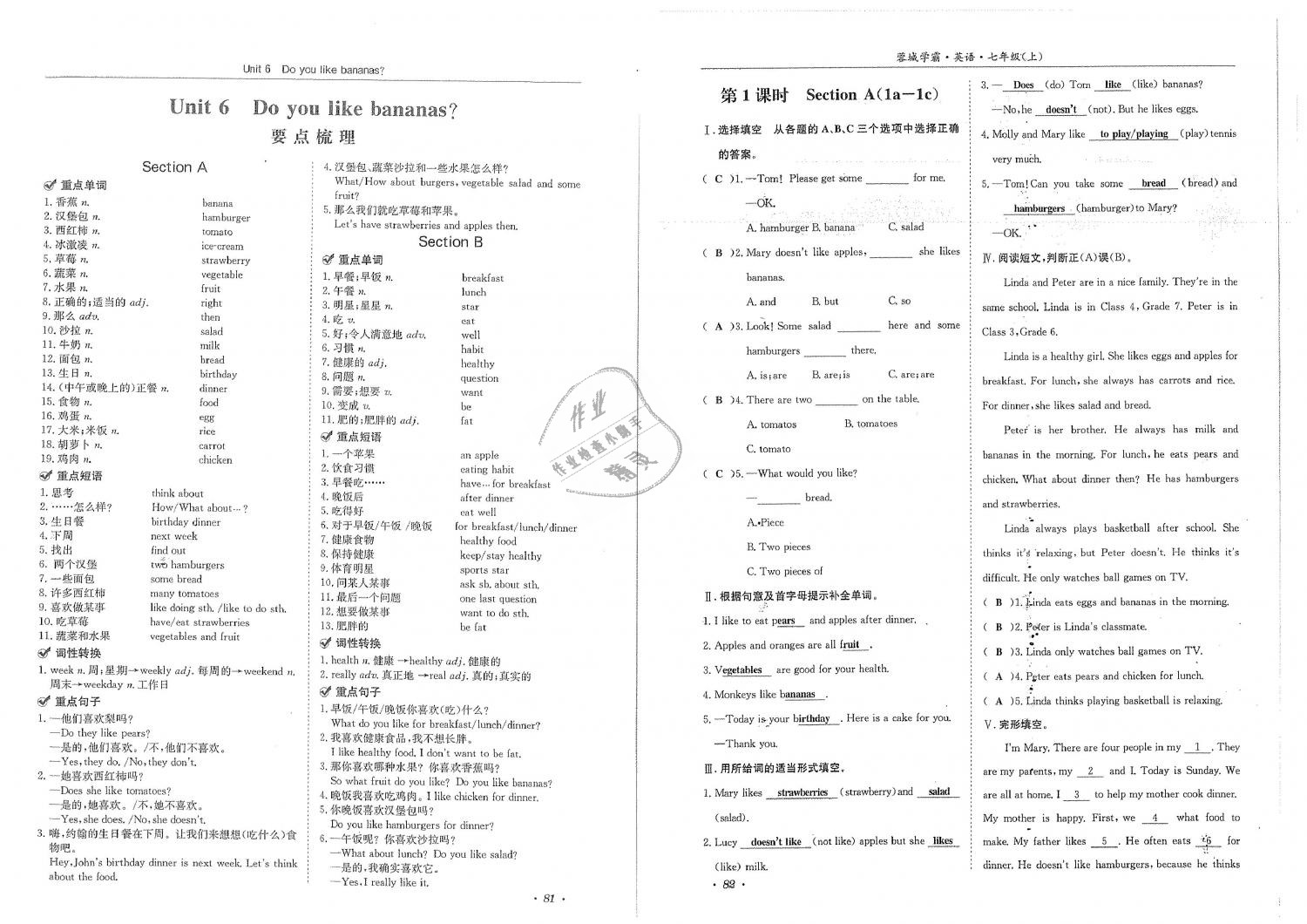 2018年蓉城學(xué)霸七年級英語上冊人教版 第43頁