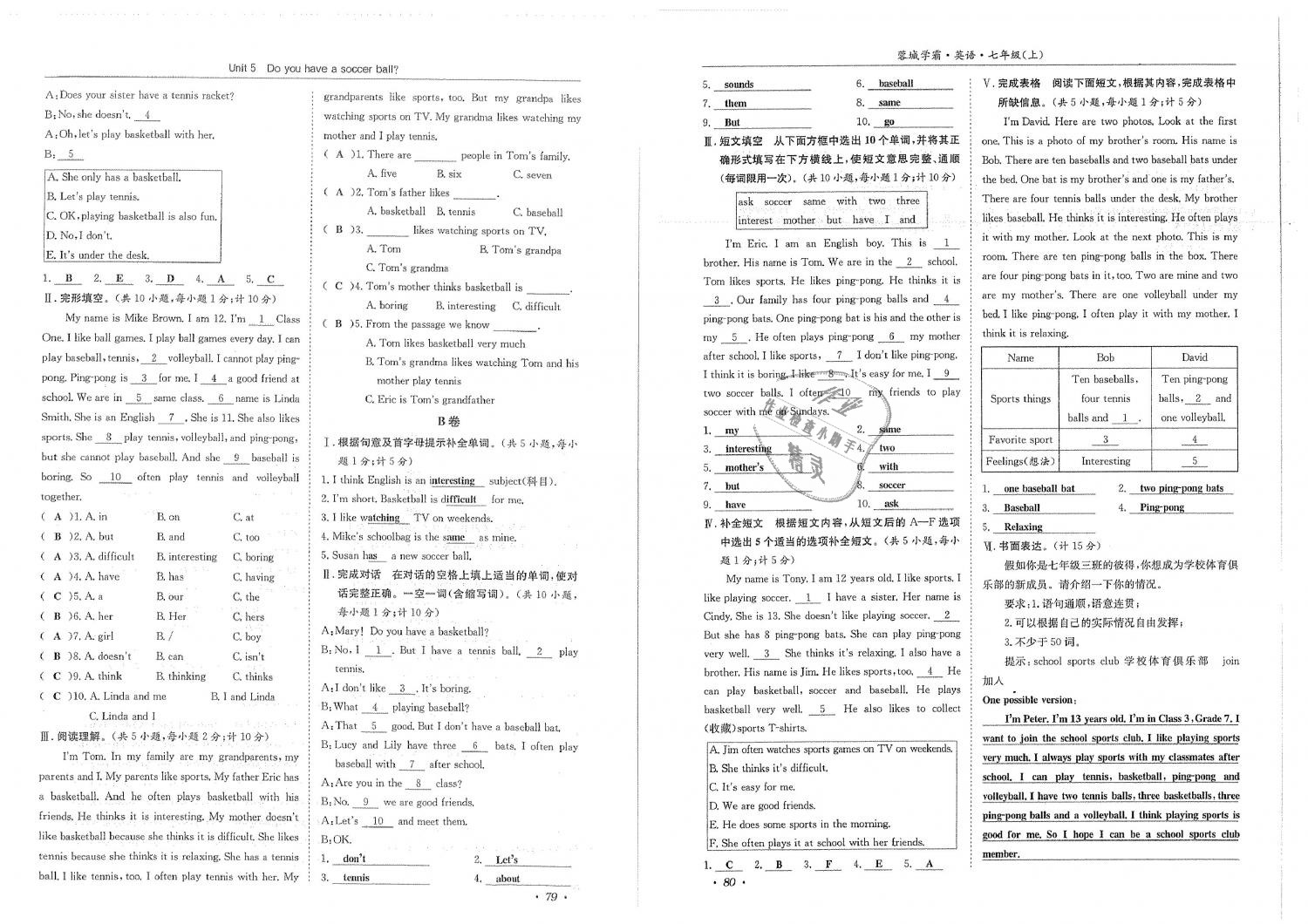 2018年蓉城學霸七年級英語上冊人教版 第42頁