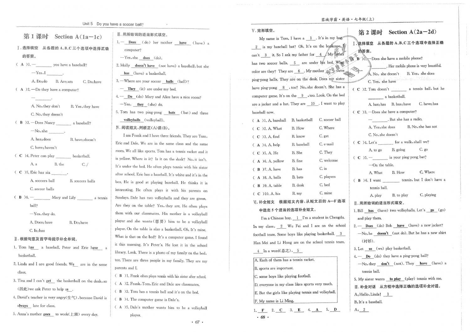 2018年蓉城學霸七年級英語上冊人教版 第36頁