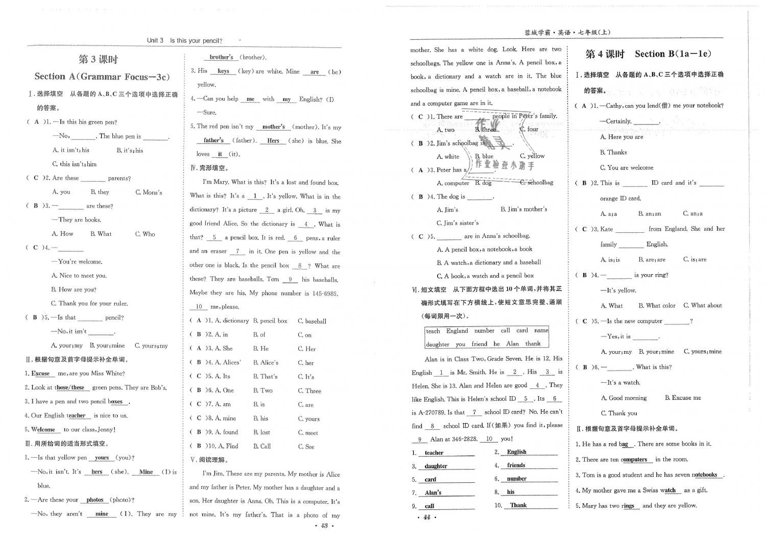 2018年蓉城學霸七年級英語上冊人教版 第24頁