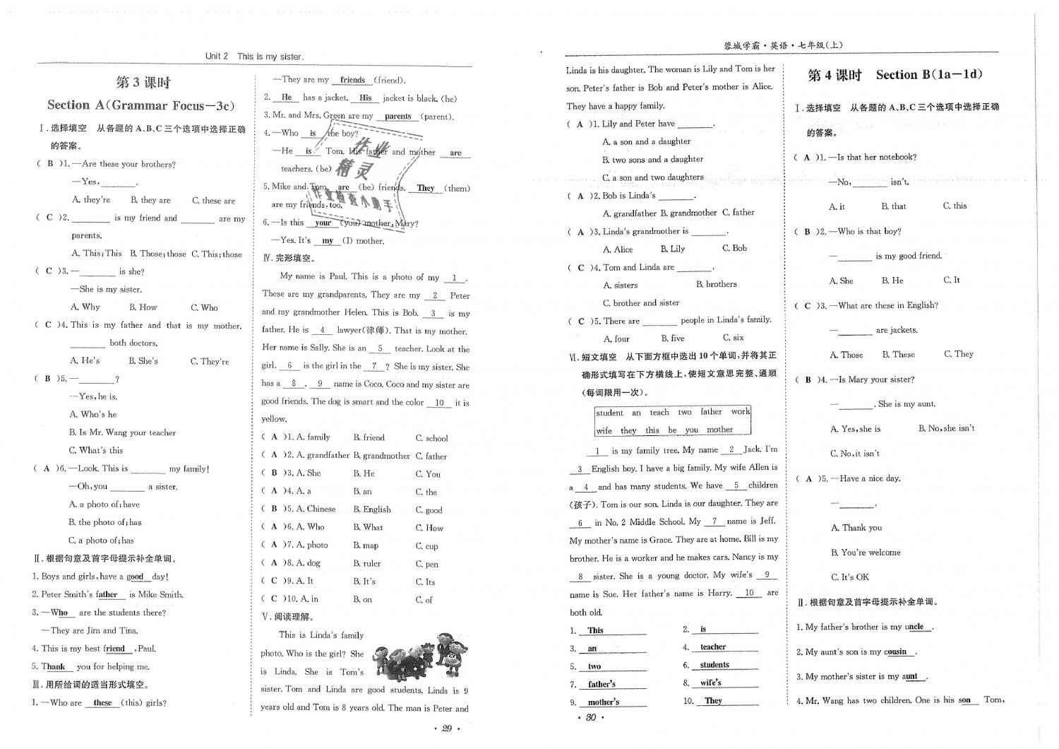 2018年蓉城學霸七年級英語上冊人教版 第17頁