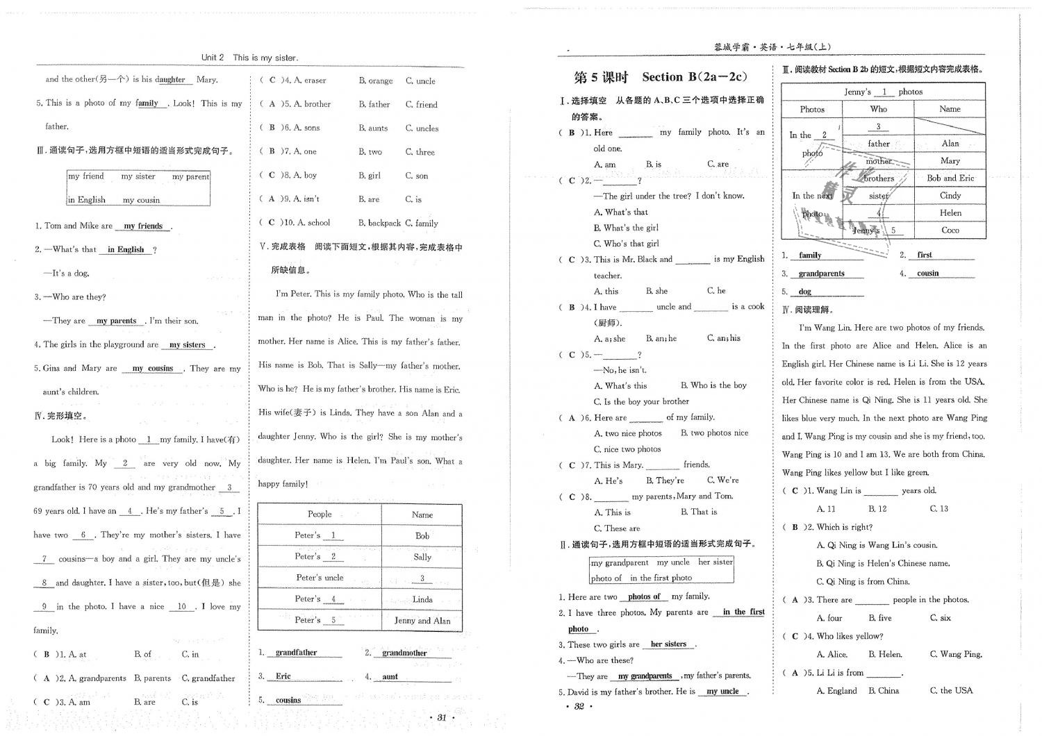 2018年蓉城學(xué)霸七年級英語上冊人教版 第18頁