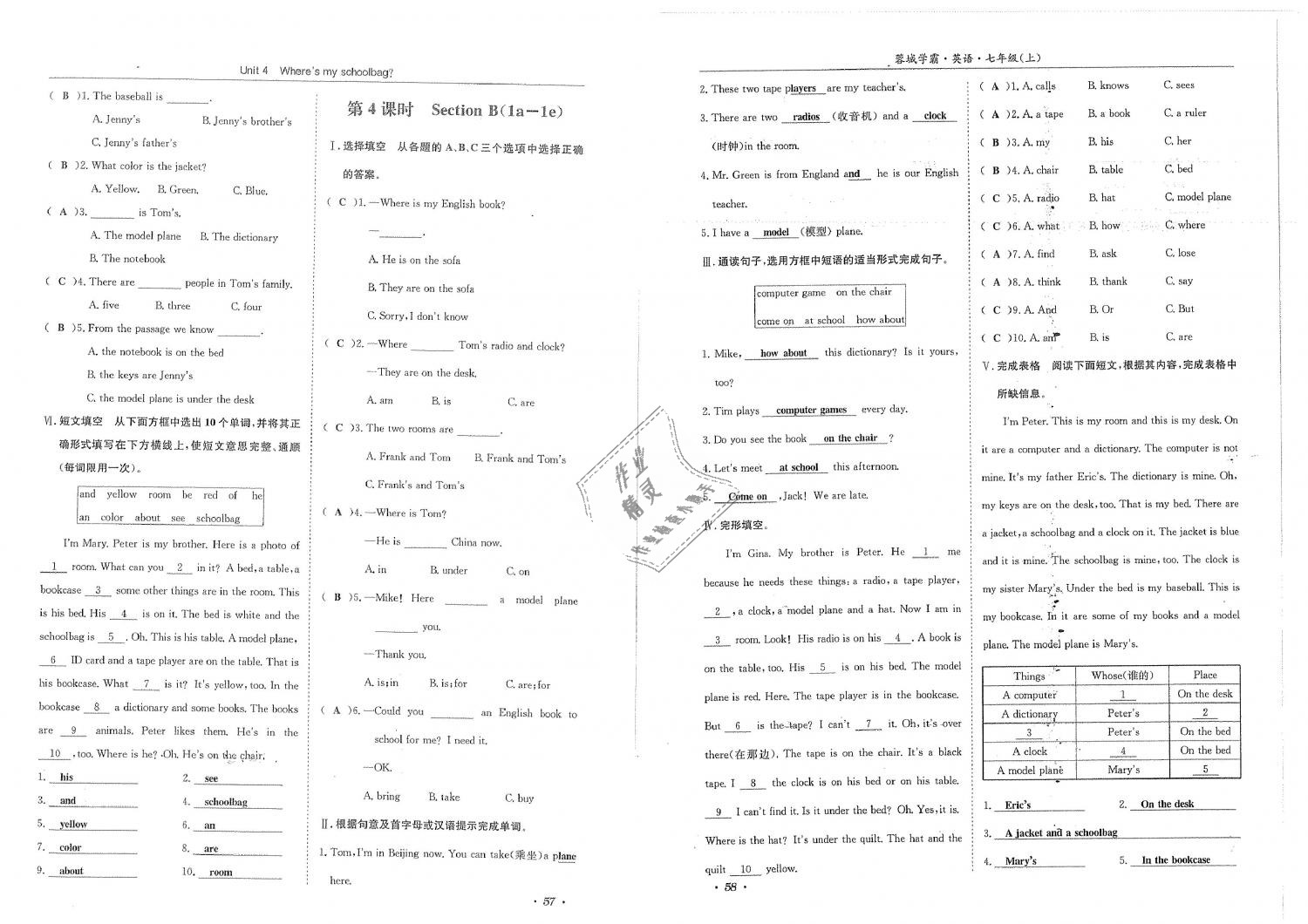 2018年蓉城學(xué)霸七年級英語上冊人教版 第31頁