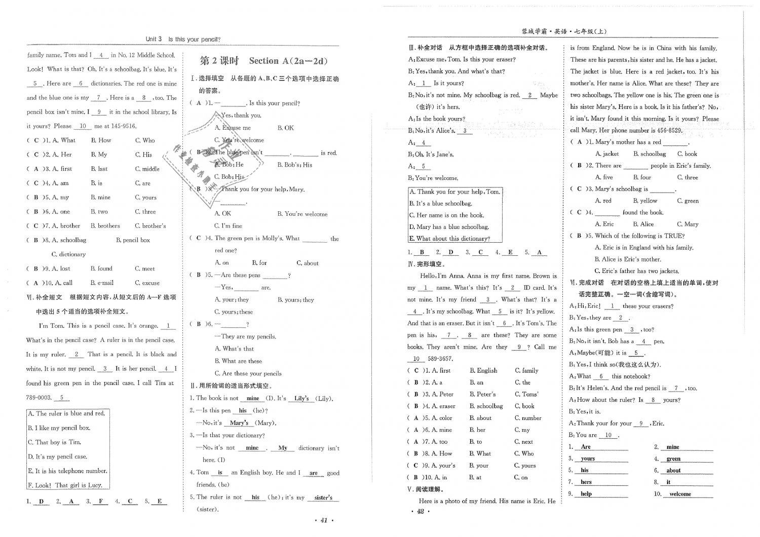 2018年蓉城學(xué)霸七年級(jí)英語上冊(cè)人教版 第23頁