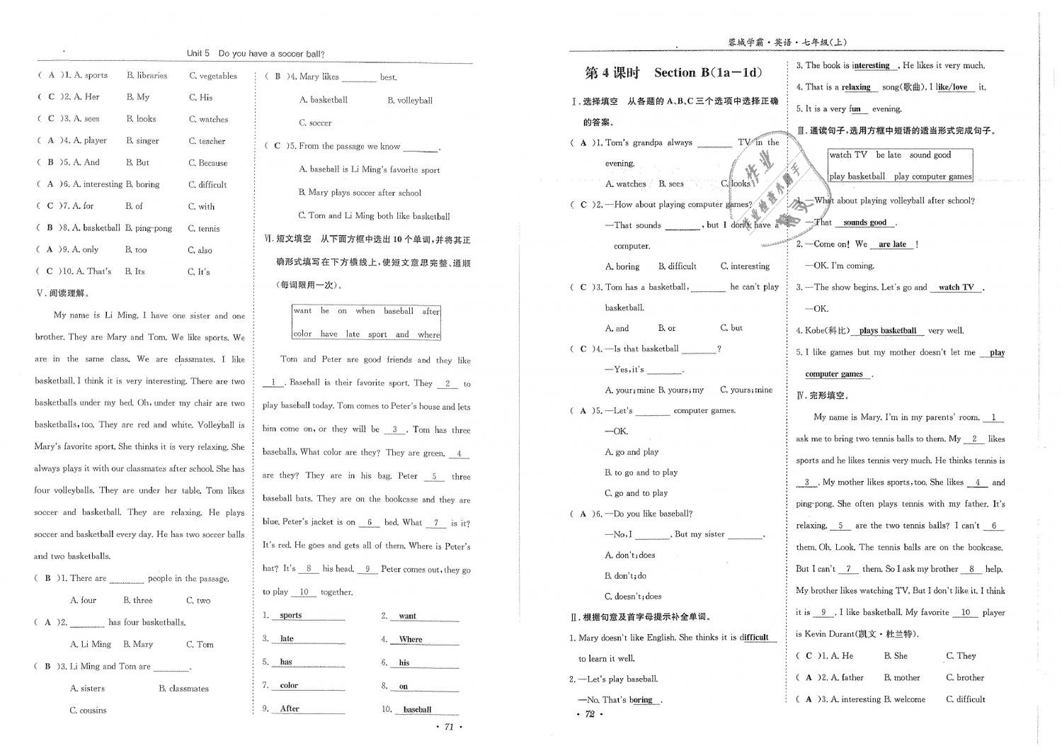 2018年蓉城學(xué)霸七年級(jí)英語(yǔ)上冊(cè)人教版 第38頁(yè)