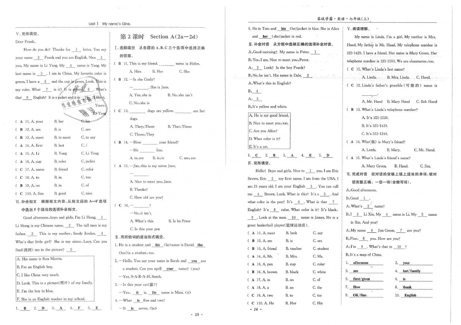 2018年蓉城學(xué)霸七年級(jí)英語(yǔ)上冊(cè)人教版 第9頁(yè)