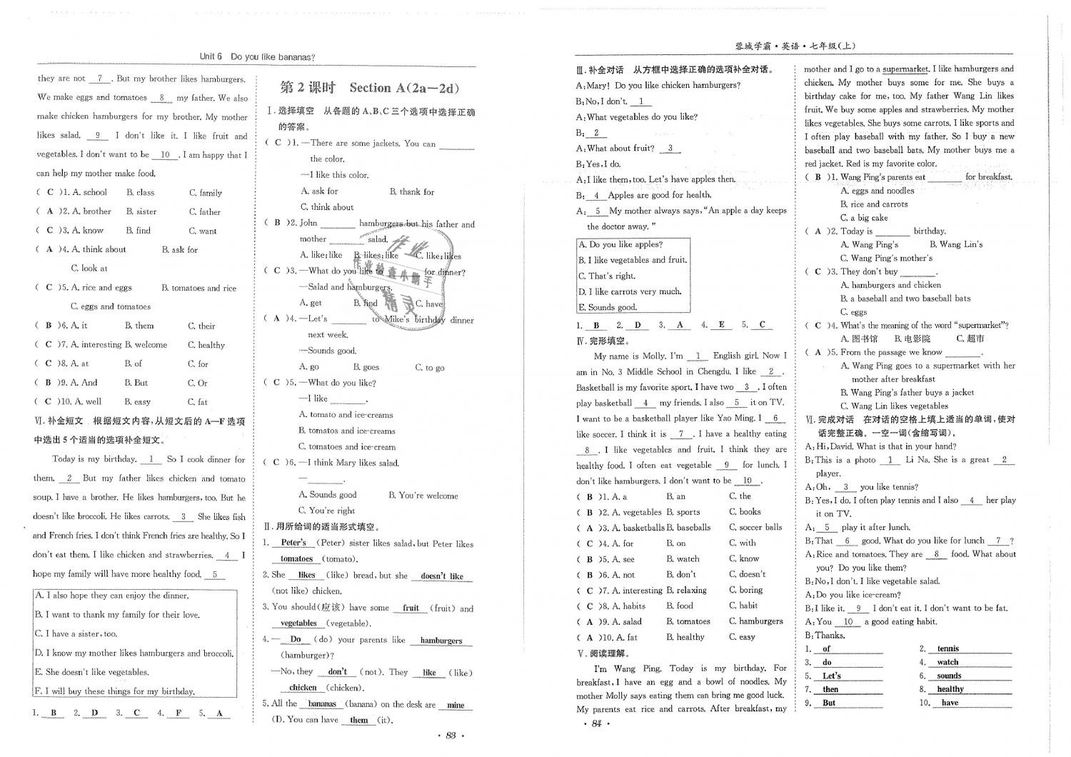 2018年蓉城學霸七年級英語上冊人教版 第44頁