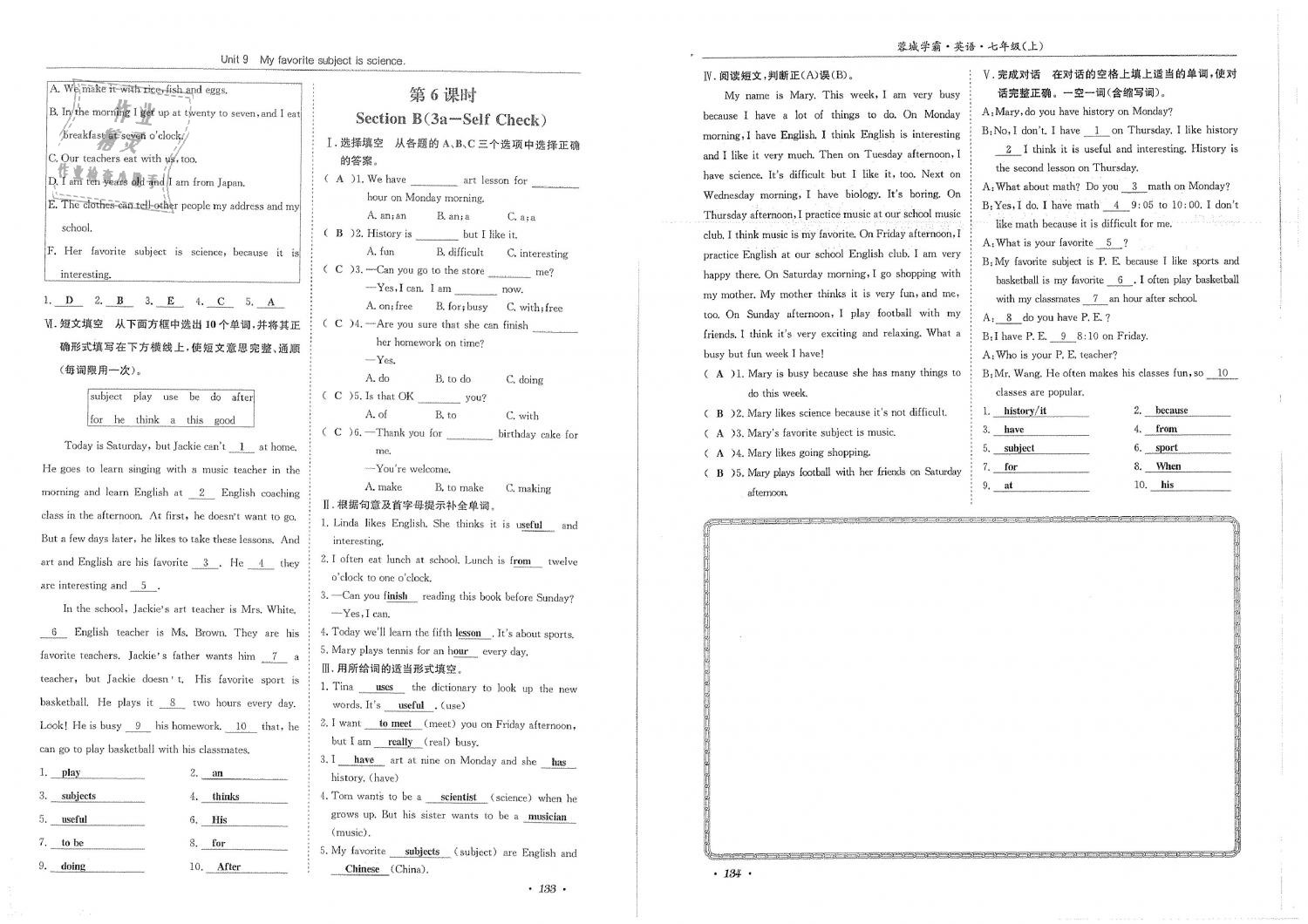 2018年蓉城學霸七年級英語上冊人教版 第69頁