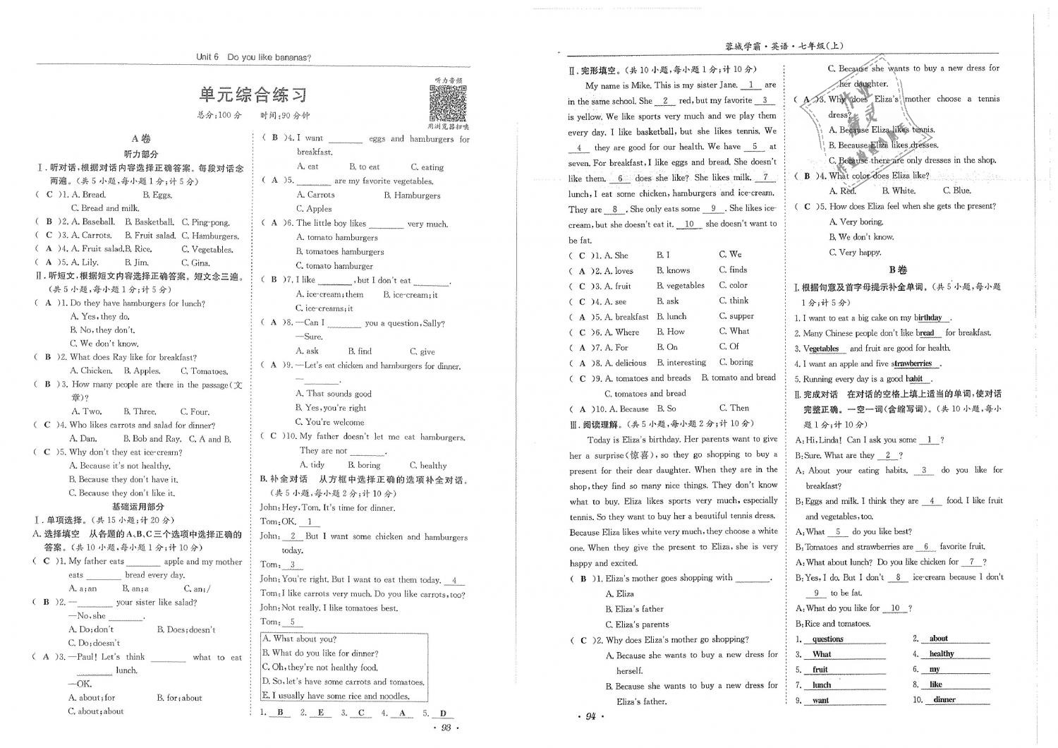 2018年蓉城學(xué)霸七年級(jí)英語上冊(cè)人教版 第49頁