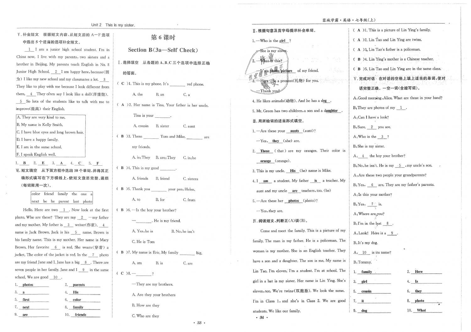 2018年蓉城學(xué)霸七年級(jí)英語上冊(cè)人教版 第19頁(yè)