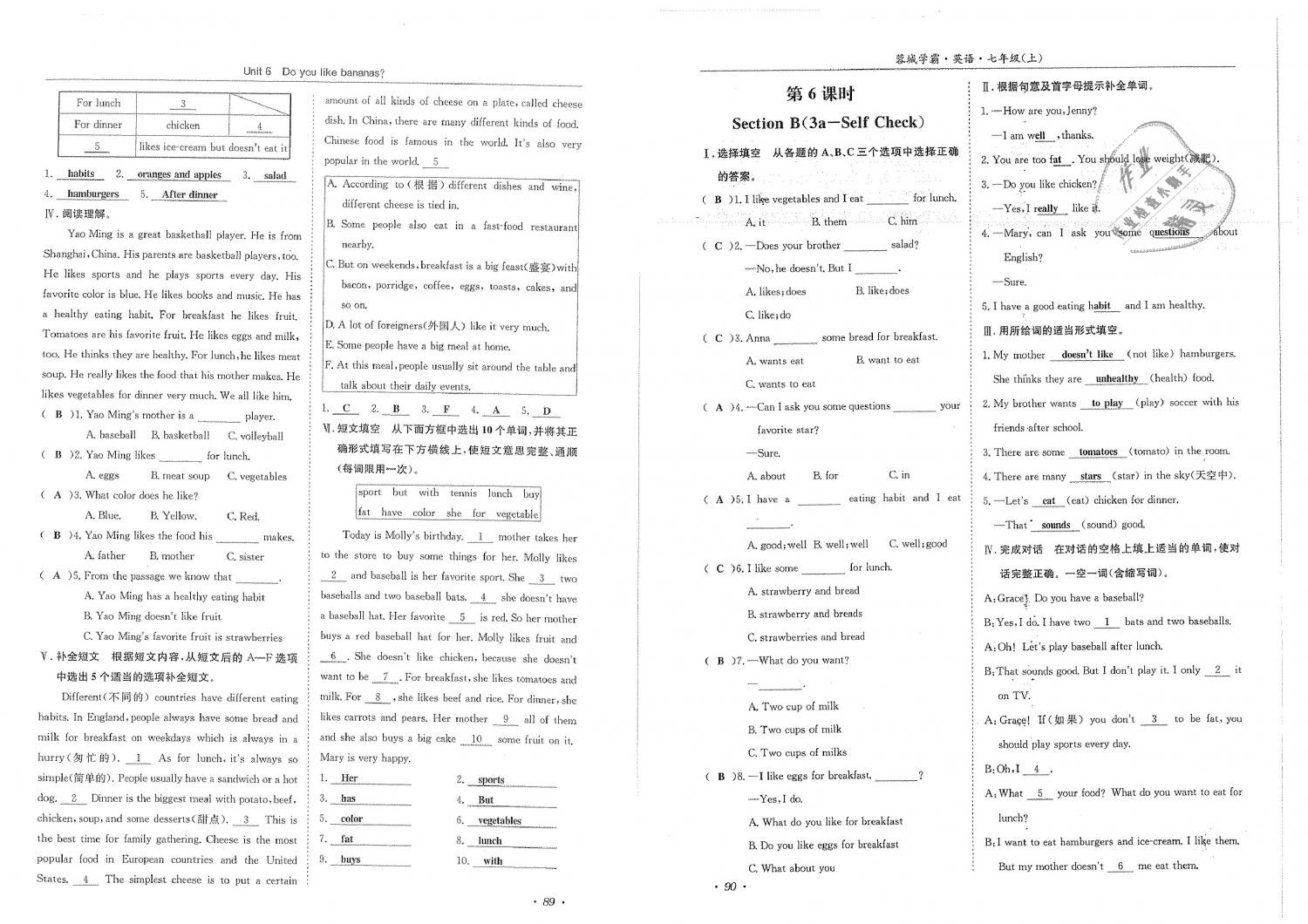 2018年蓉城學(xué)霸七年級(jí)英語(yǔ)上冊(cè)人教版 第47頁(yè)