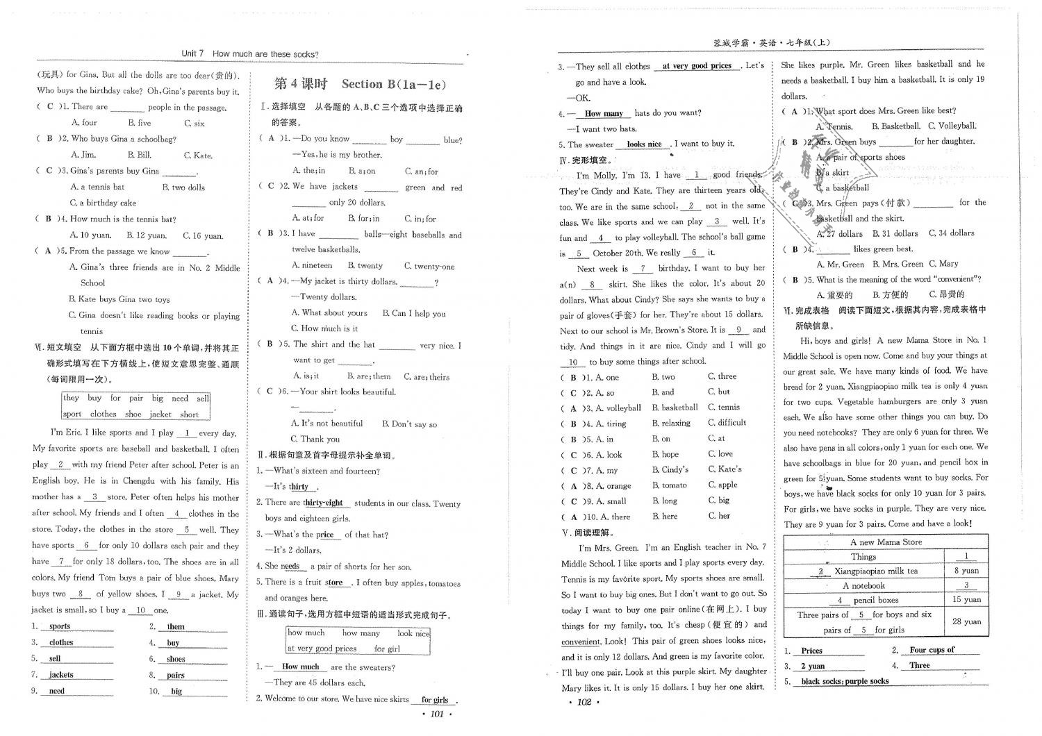 2018年蓉城學(xué)霸七年級英語上冊人教版 第53頁