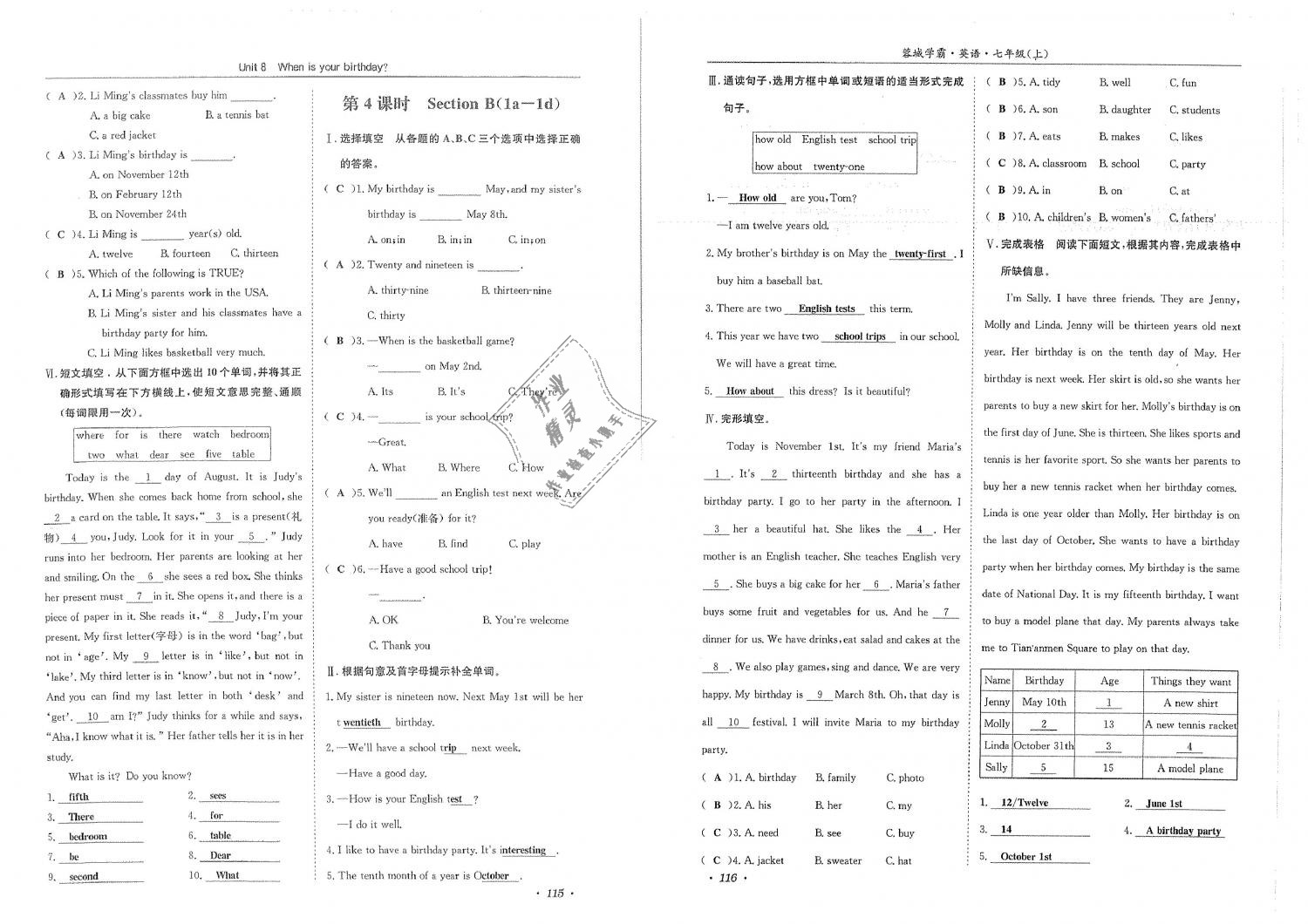 2018年蓉城學(xué)霸七年級英語上冊人教版 第60頁