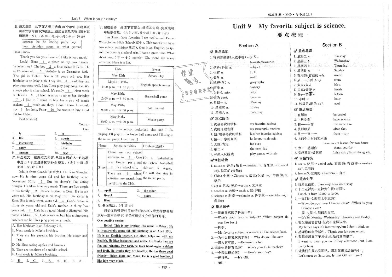 2018年蓉城學(xué)霸七年級英語上冊人教版 第64頁