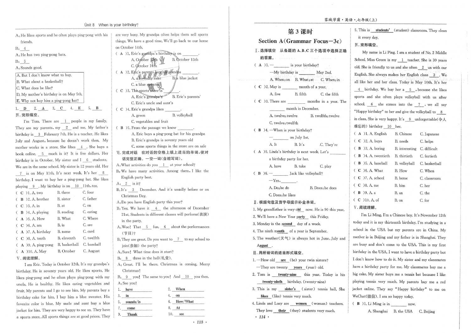 2018年蓉城學(xué)霸七年級英語上冊人教版 第59頁