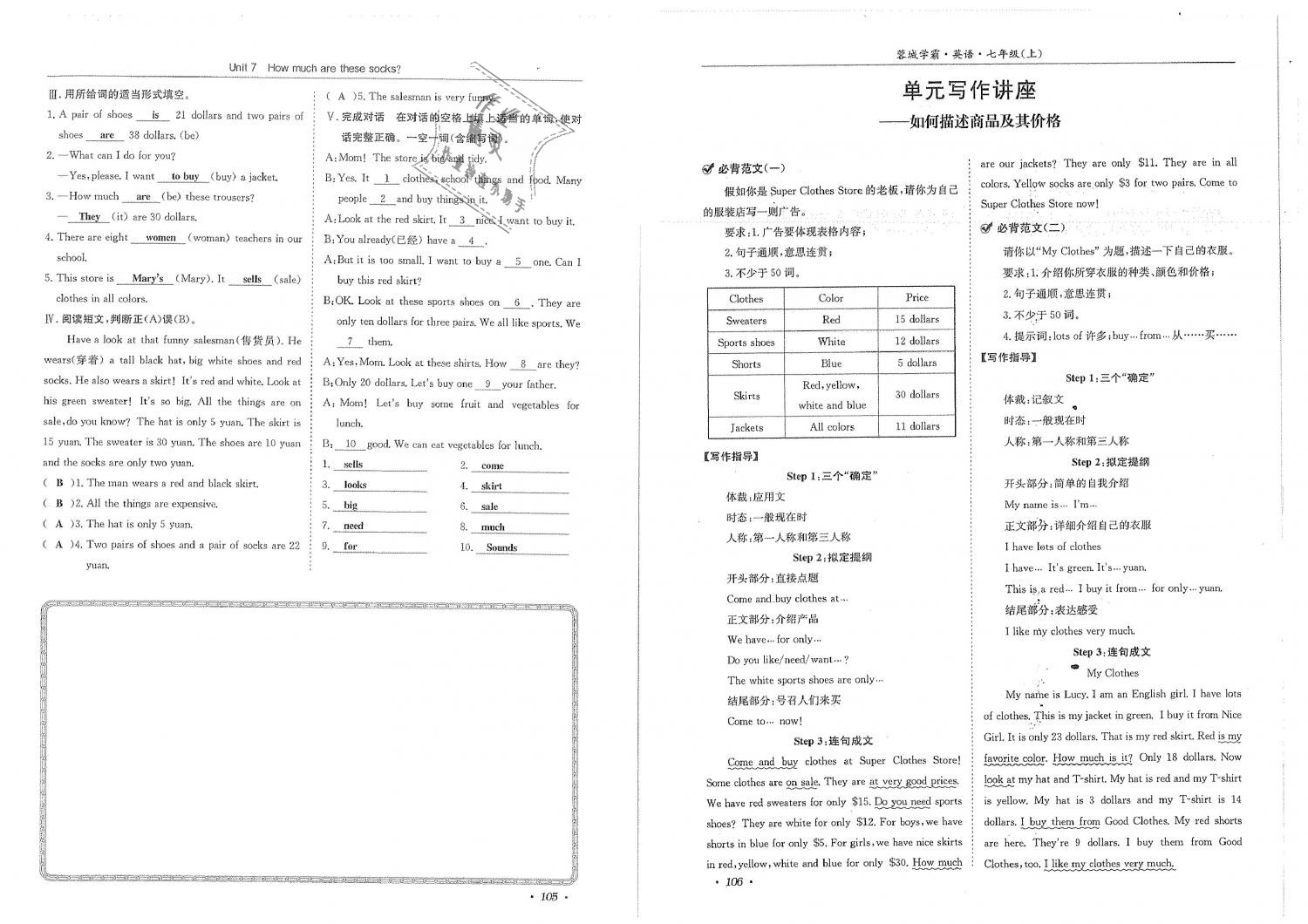 2018年蓉城學(xué)霸七年級(jí)英語(yǔ)上冊(cè)人教版 第55頁(yè)