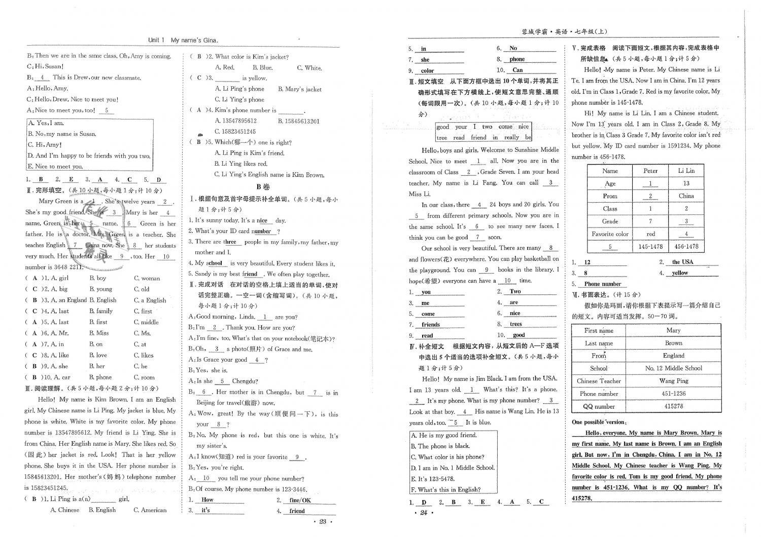 2018年蓉城學(xué)霸七年級(jí)英語(yǔ)上冊(cè)人教版 第14頁(yè)