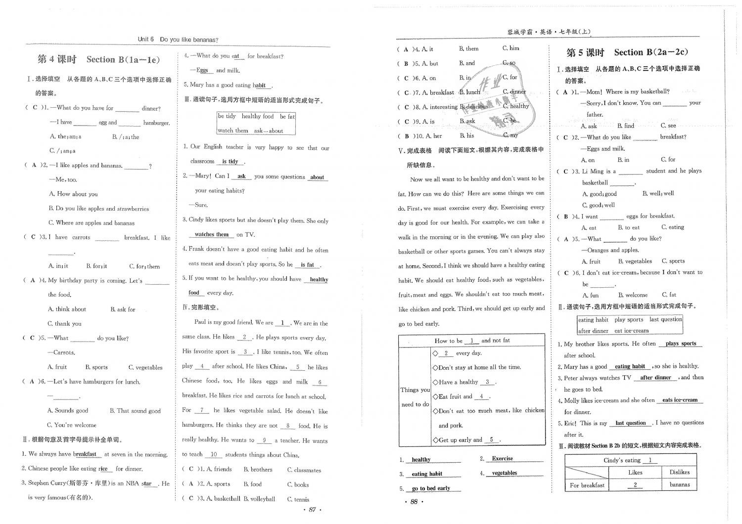 2018年蓉城學(xué)霸七年級(jí)英語上冊(cè)人教版 第46頁