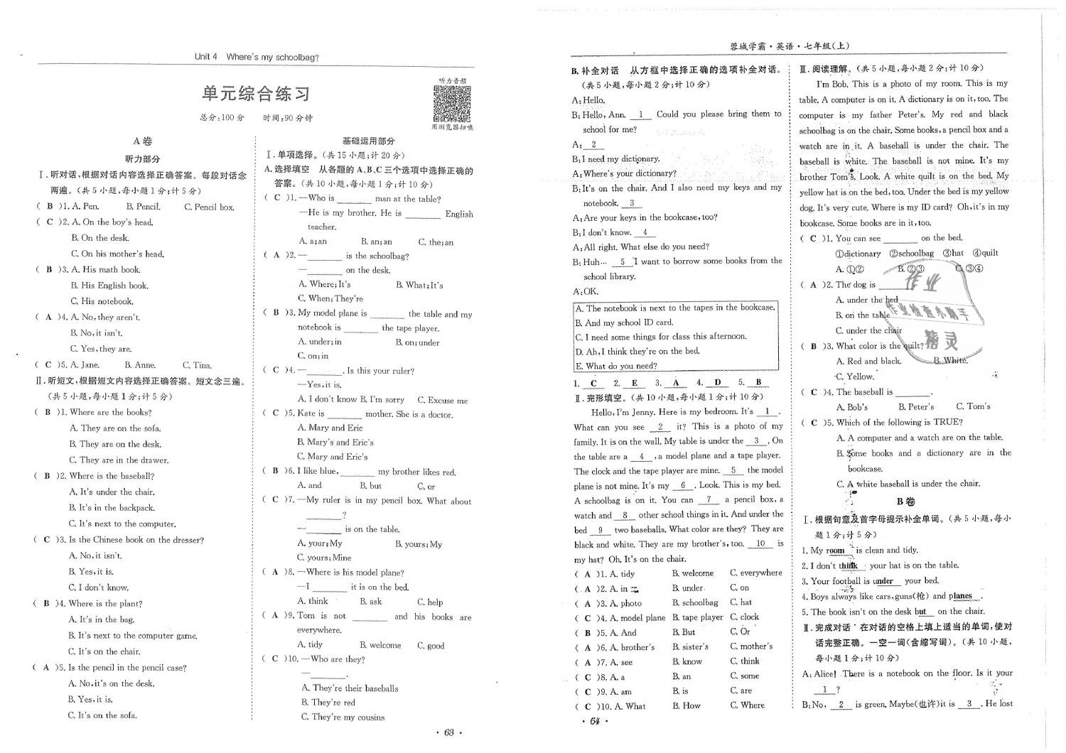 2018年蓉城學(xué)霸七年級英語上冊人教版 第34頁