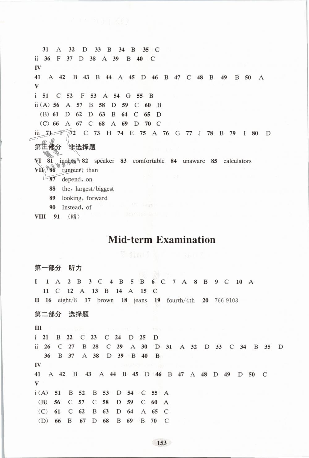 2018年新編牛津英語學習目標與測試八年級上冊滬教版 第5頁