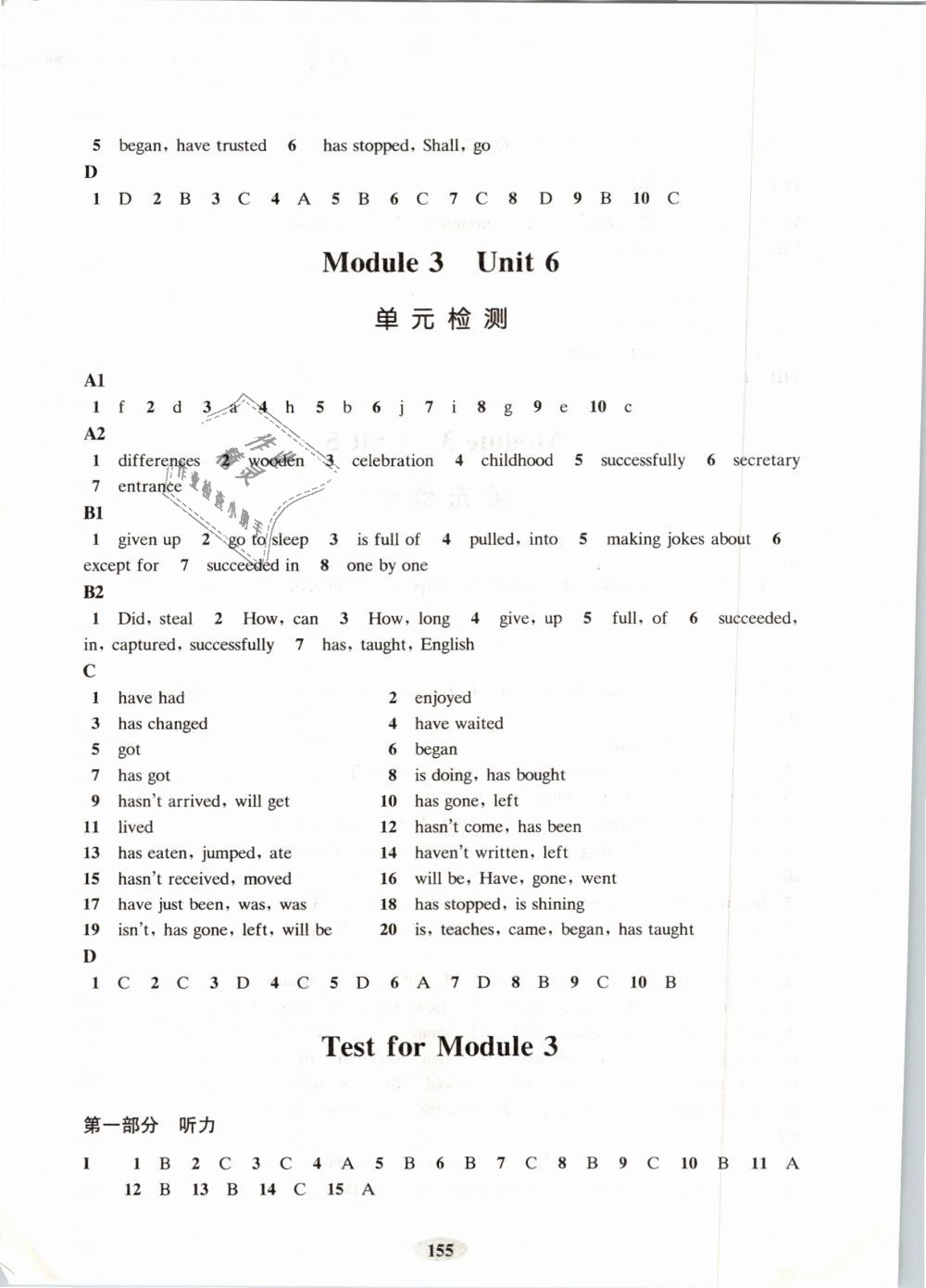 2018年新編牛津英語學(xué)習(xí)目標(biāo)與測試八年級上冊滬教版 第7頁