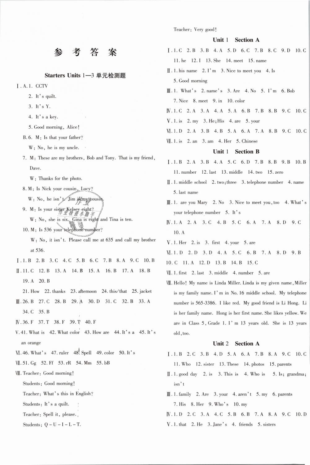 2018年优学1+1评价与测试七年级英语上册 第1页