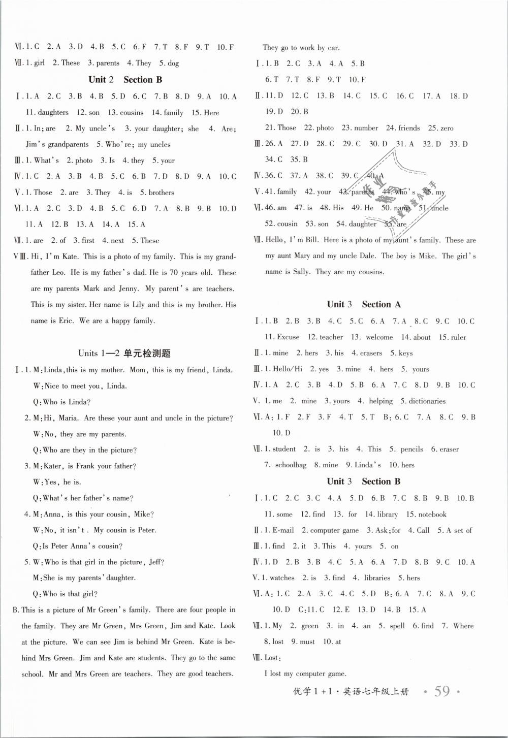 2018年优学1+1评价与测试七年级英语上册 第2页