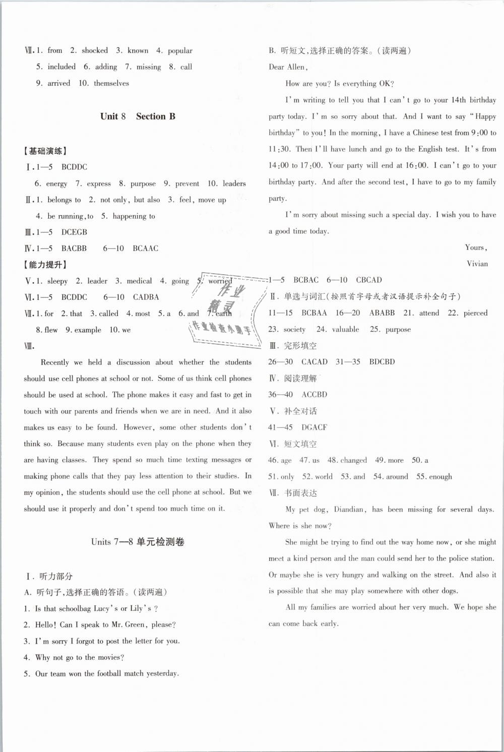 2018年优学1+1评价与测试九年级英语全一册 第9页