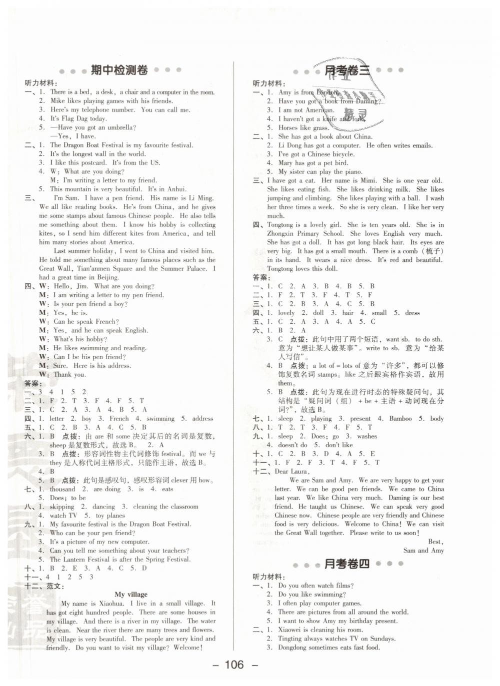 2018年綜合應用創(chuàng)新題典中點六年級英語上冊外研版 第2頁