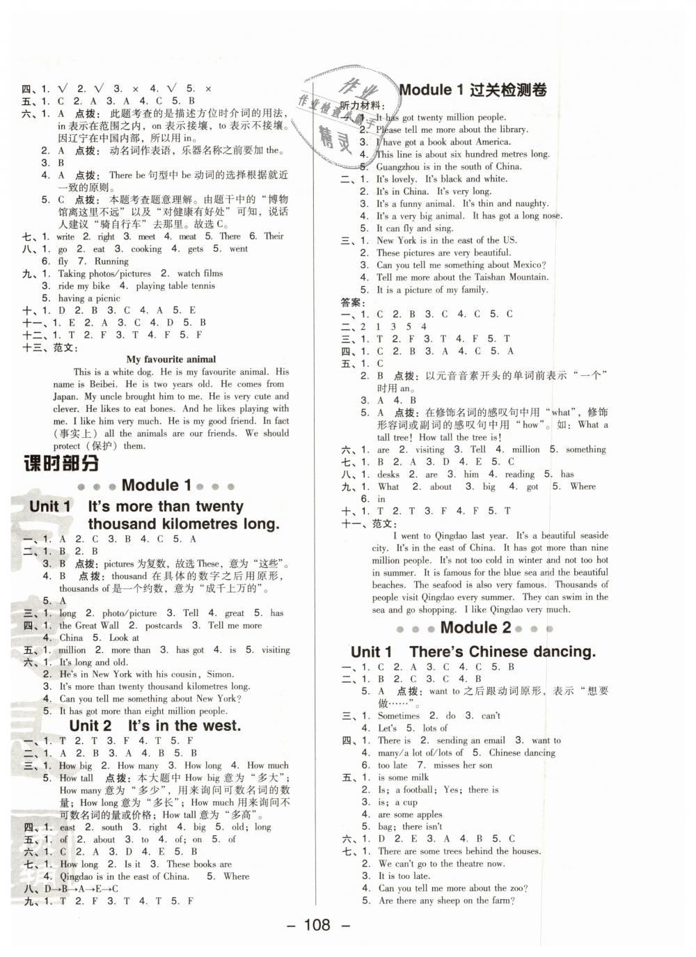 2018年綜合應用創(chuàng)新題典中點六年級英語上冊外研版 第4頁