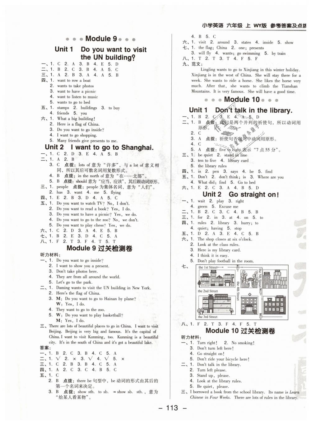 2018年綜合應(yīng)用創(chuàng)新題典中點(diǎn)六年級(jí)英語上冊(cè)外研版 第9頁