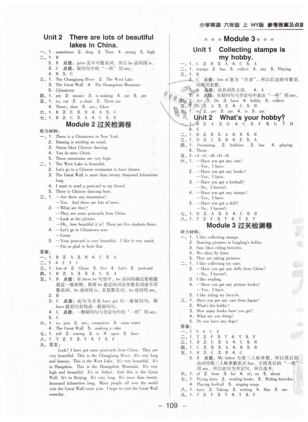 2018年綜合應(yīng)用創(chuàng)新題典中點(diǎn)六年級(jí)英語(yǔ)上冊(cè)外研版 第5頁(yè)