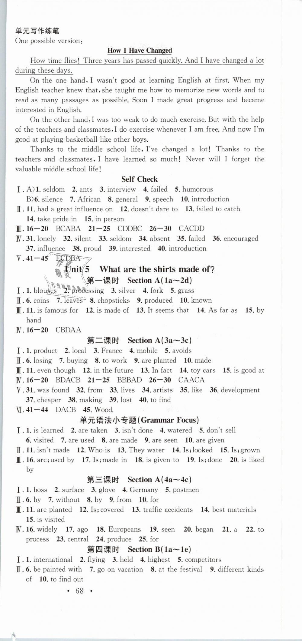 2018年名校課堂九年級(jí)英語全一冊(cè)人教版浙江專版 第6頁