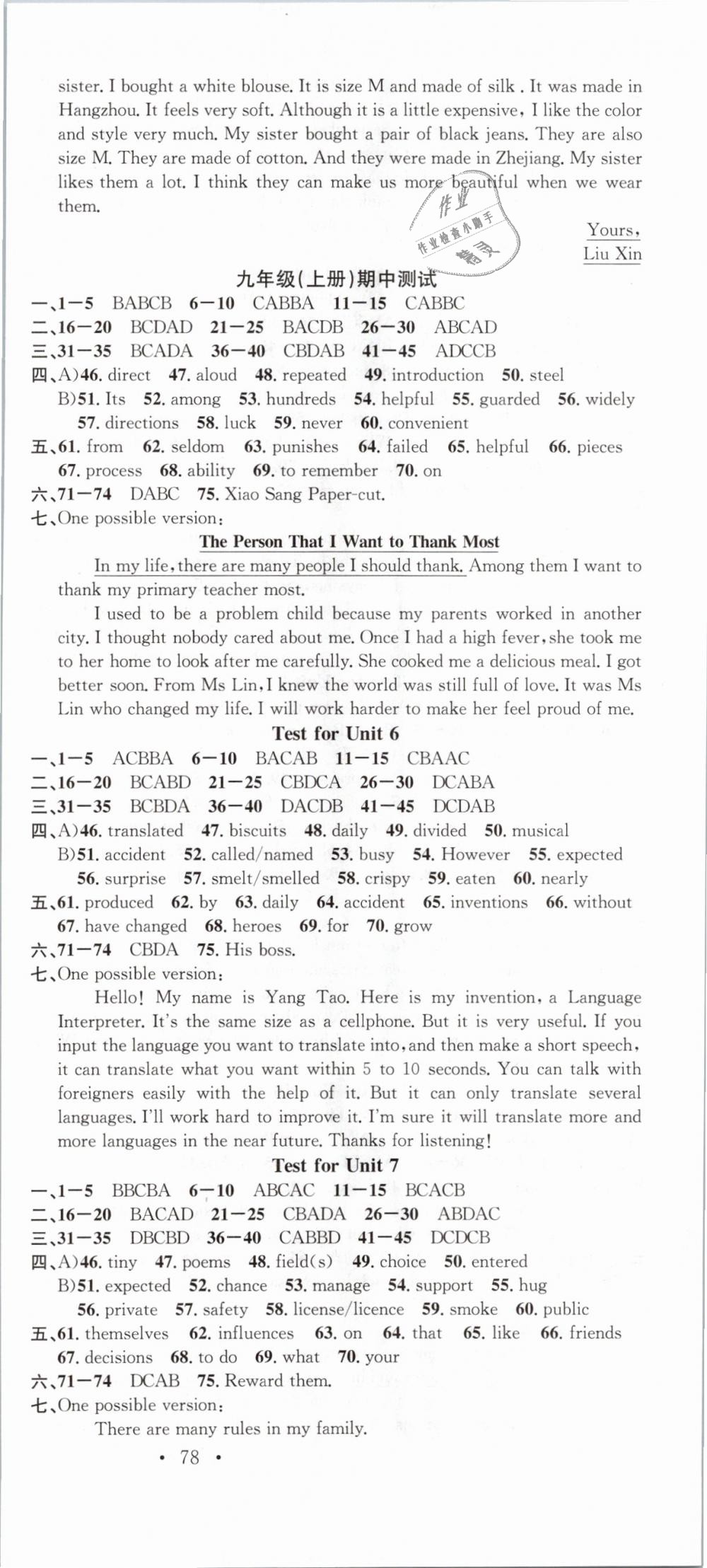 2018年名校課堂九年級(jí)英語(yǔ)全一冊(cè)人教版浙江專(zhuān)版 第21頁(yè)