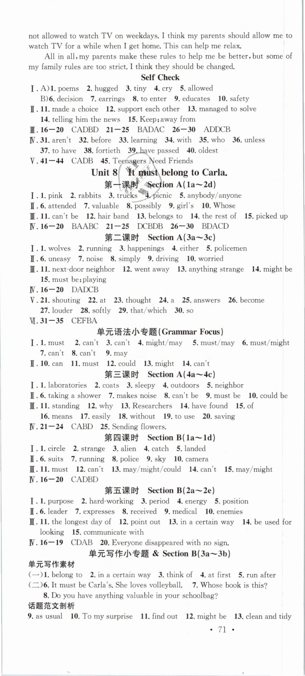 2018年名校課堂九年級英語全一冊人教版浙江專版 第10頁