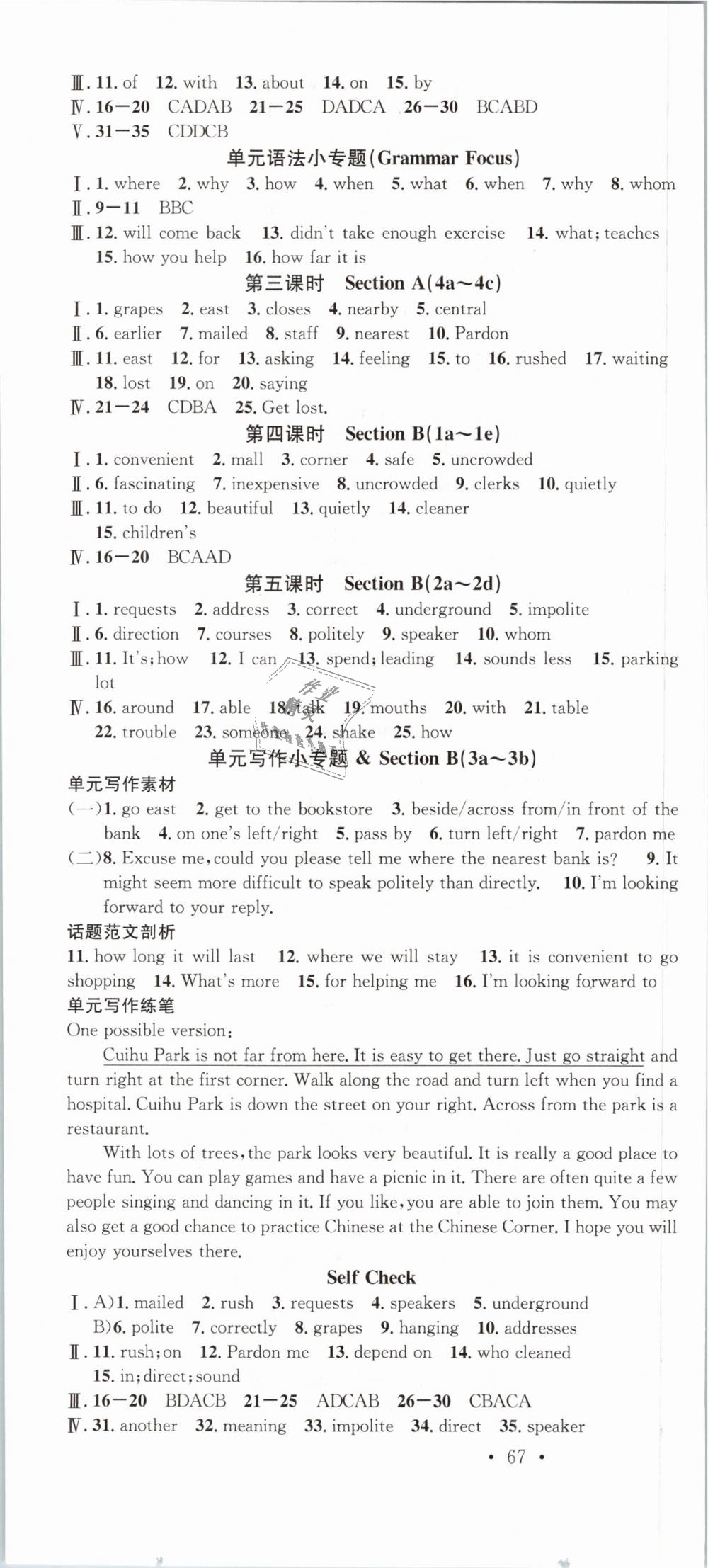 2018年名校課堂九年級(jí)英語(yǔ)全一冊(cè)人教版浙江專版 第4頁(yè)