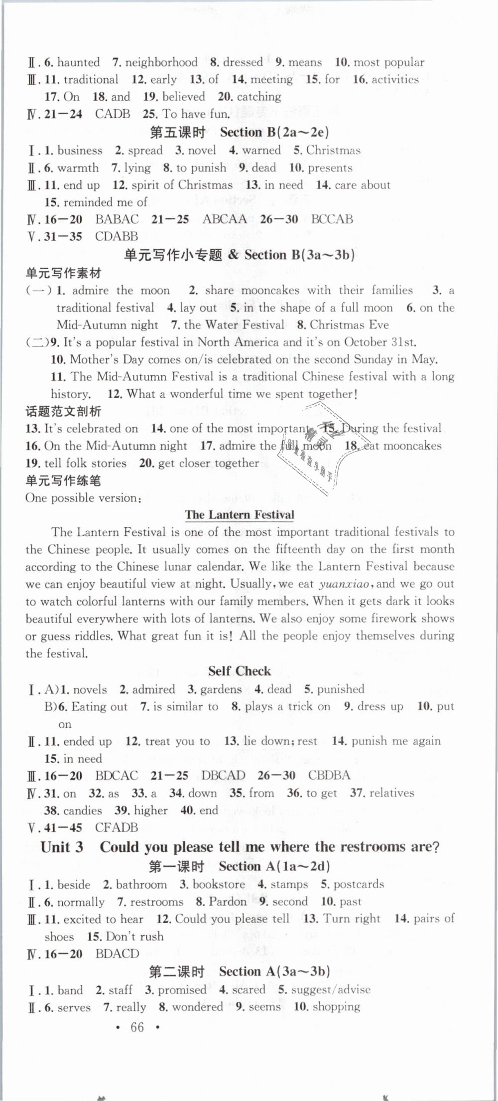 2018年名校課堂九年級英語全一冊人教版浙江專版 第3頁