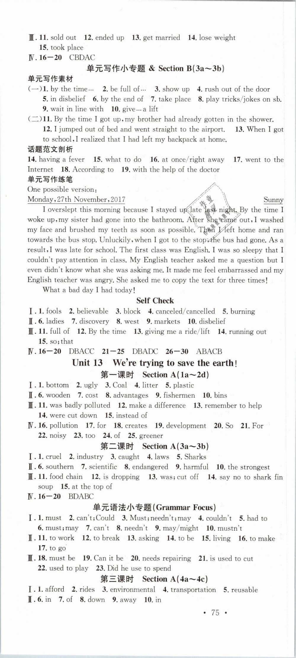 2018年名校課堂九年級(jí)英語全一冊(cè)人教版浙江專版 第16頁