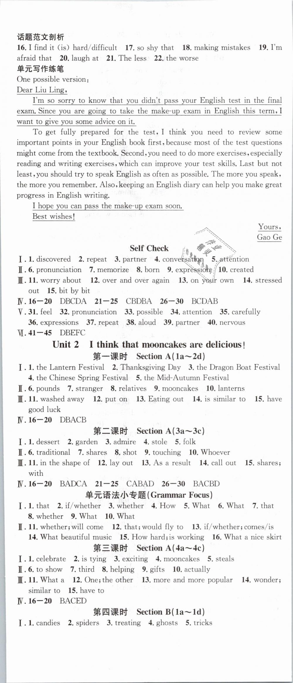 2018年名校課堂九年級英語全一冊人教版浙江專版 第2頁